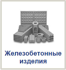 Открытое акционерное общество «Петровский завод ЖБИ», фото 1