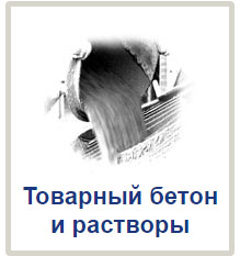 Открытое акционерное общество «Петровский завод ЖБИ», фото 2